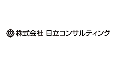 日立コンサルティング